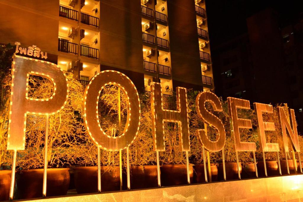 Pohseen Grand Palace Hotel Bangkok Extérieur photo